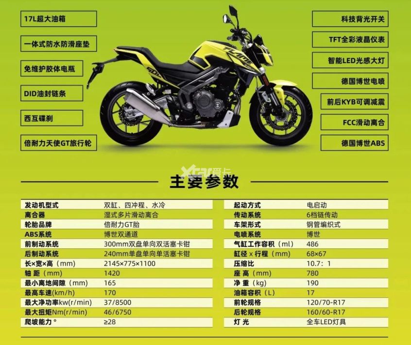 高金flame500街车正式上市售价32800元