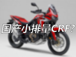 ��˫���壿 �´��ޱ���CRF190L�����ǳ�