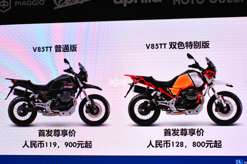 重庆摩展;摩托古兹;V7;V9;V85TT;摩托车;拉力车;复古车