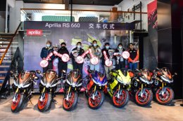 ˫�׷������� aprilia RS660��������