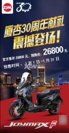 JOYMAX F&CRUiSYM 150 X���� 17800Ԫ��