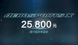 ������AEROSPORTS X���� �ۼ�25800Ԫ