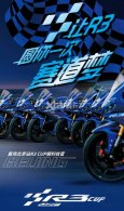 ǰ���������� ������R3 CUP����վ�չ�