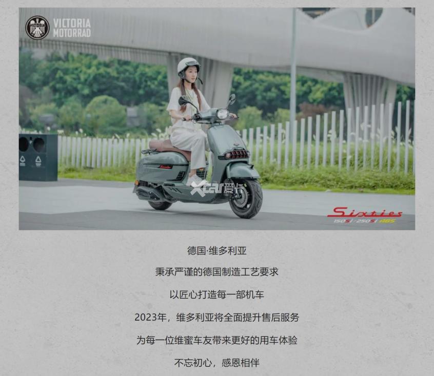 清凉一夏，乐享骑行丨维多利亚全国售后巡回点检服务