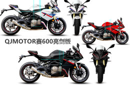 QJMOTOR��600���������� �ۼ�39999Ԫ