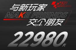 22980Ԫ���ͼ� ��Խ321�������ʽ����