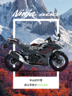 24���Ninja400 Z400 �ۼ�47800Ԫ��