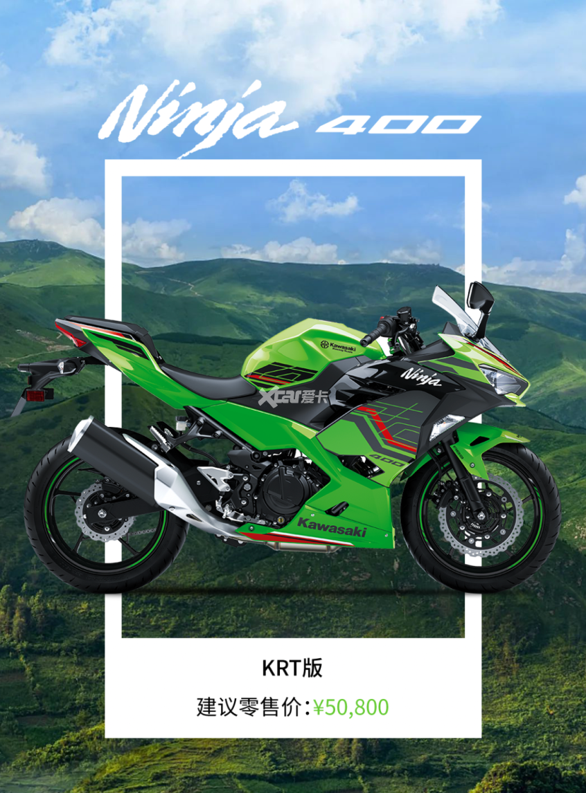 Kawasaki;川崎;Ninja 400;Z400