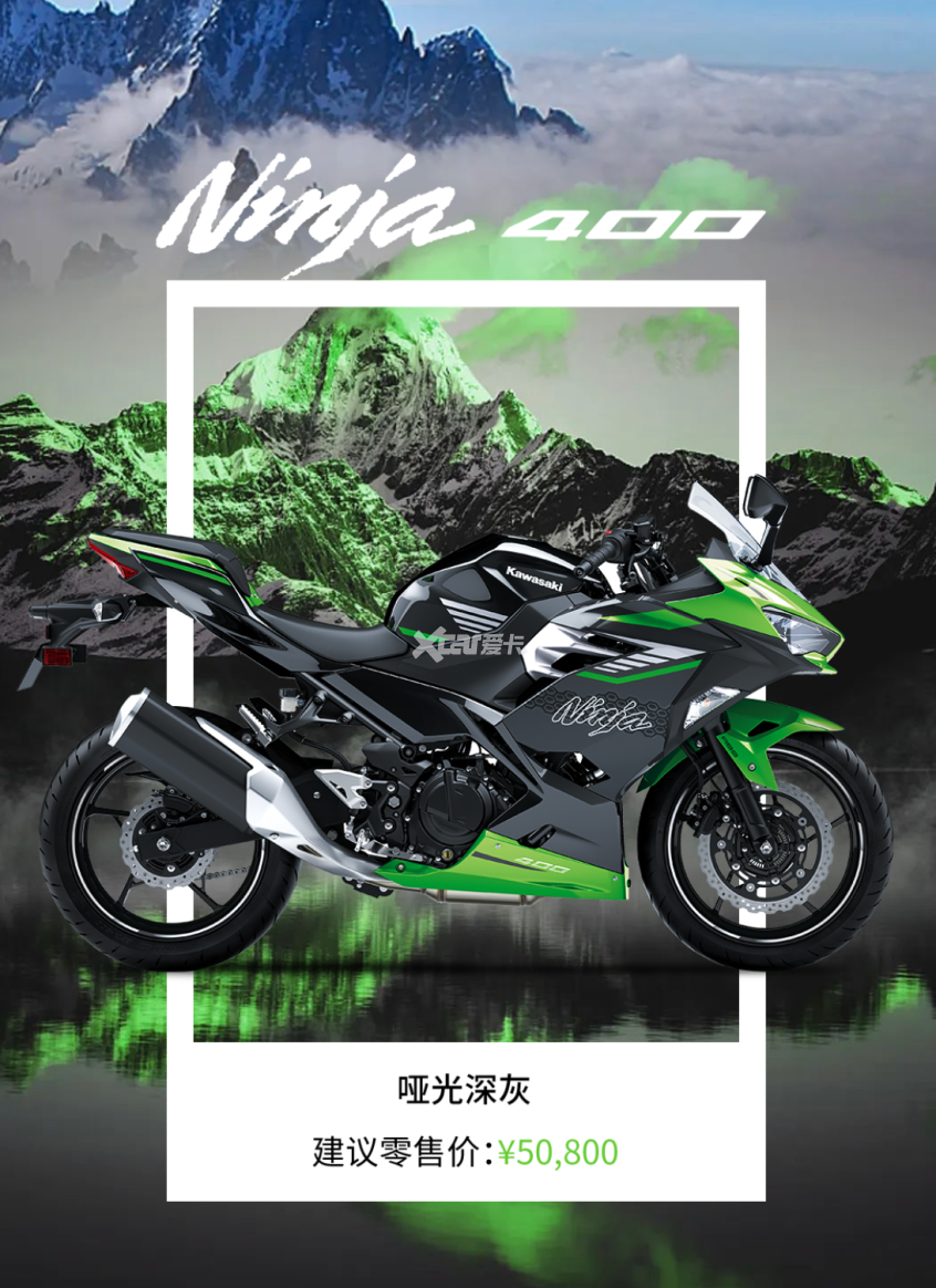 Kawasaki;川崎;Ninja 400;Z400