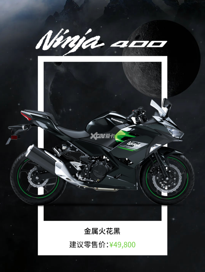 Kawasaki;川崎;Ninja 400;Z400