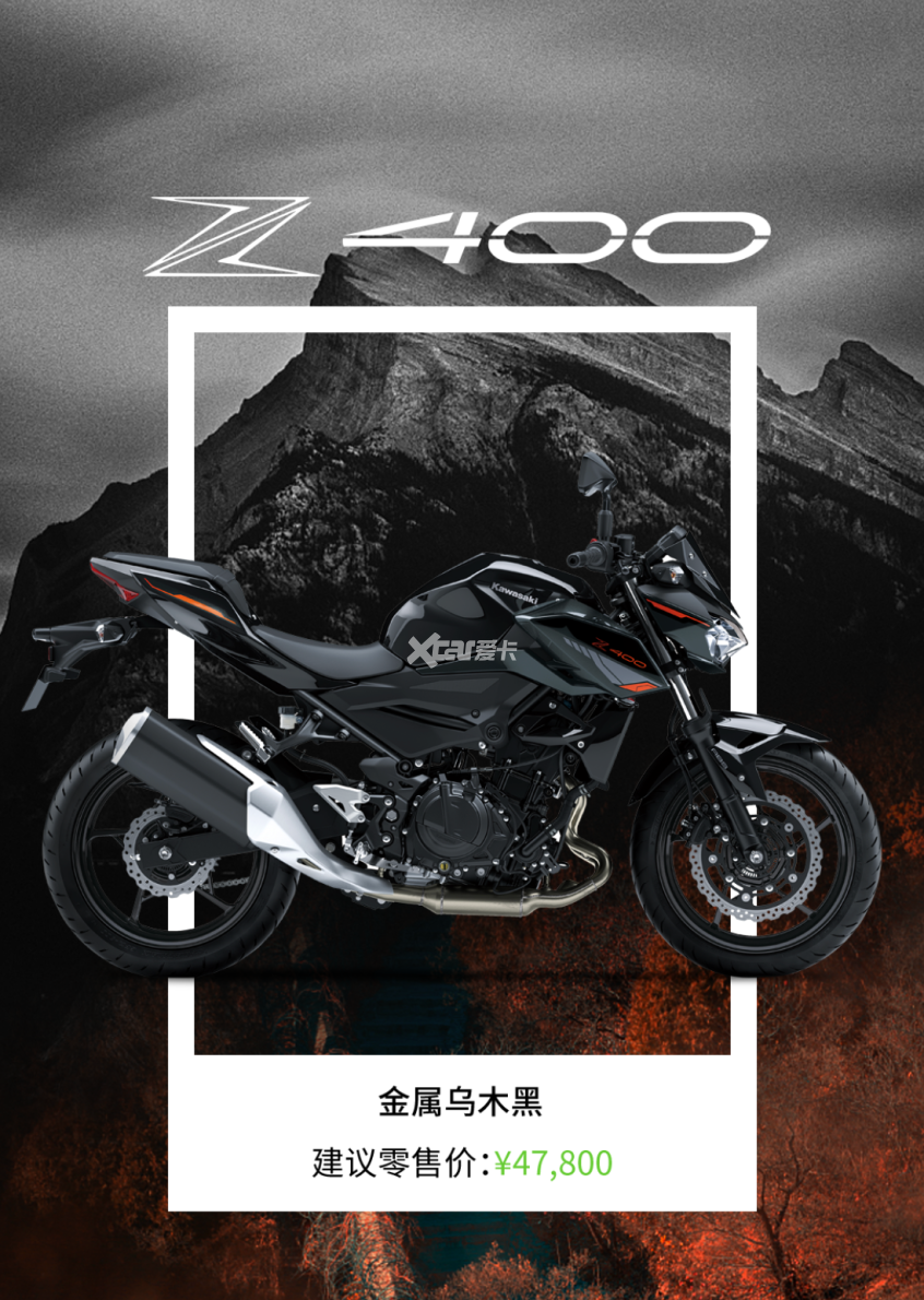 Kawasaki;川崎;Ninja 400;Z400