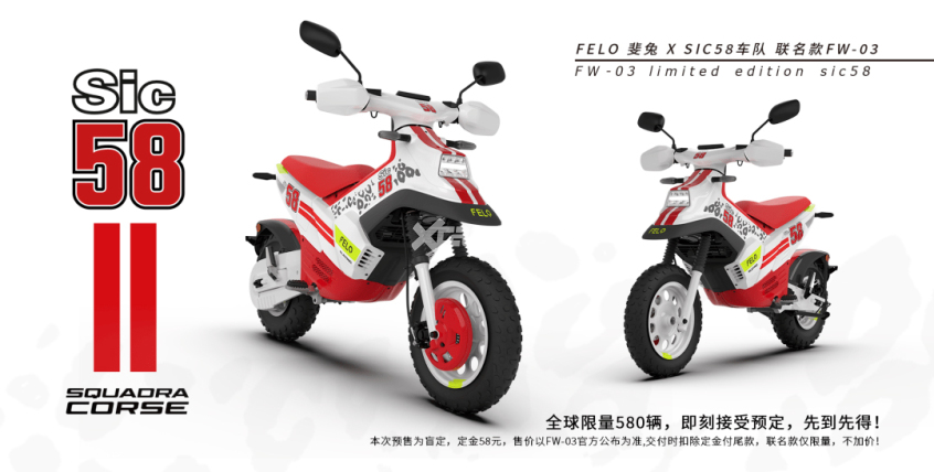 斐兔出行;FW-03;电摩;电动摩托车;