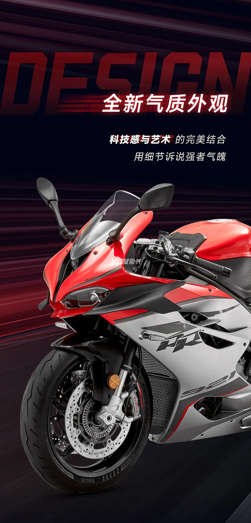 QJMOTOR;钱江摩托;赛921