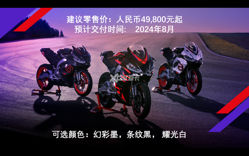 比亚乔;阿普利亚;RS457;VESPA;踏板车;跑车;复古车