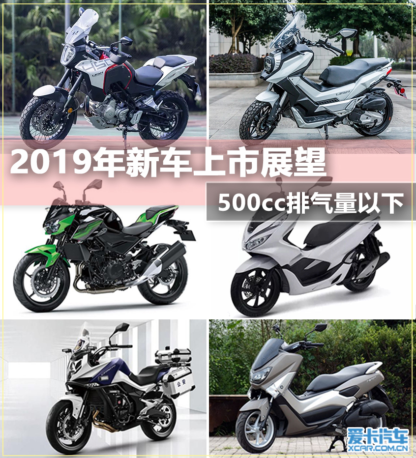 2019新车展望;2019年上市车型展望;2019年上市车型500c