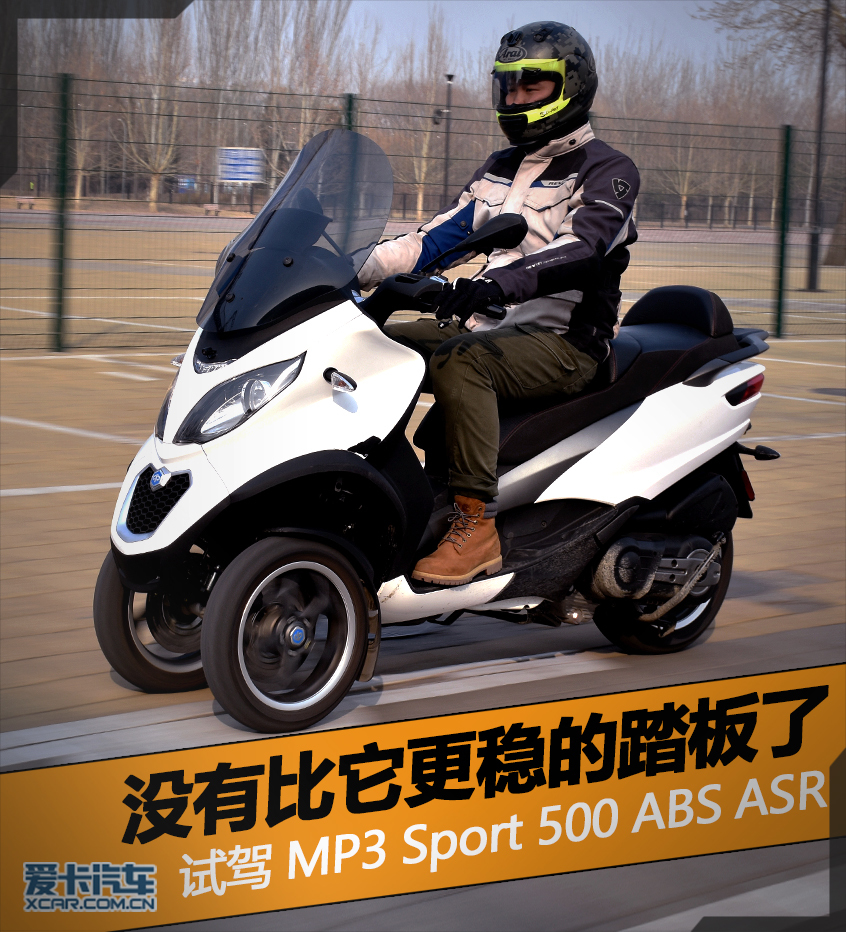 比亚乔;piaggio;比亚乔mp3;比亚乔倒三轮;mp3 sport 50