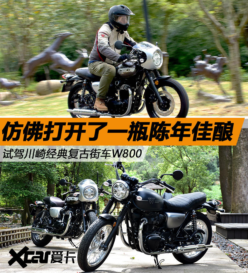 Kawasaki;川崎;川崎复古街车;W800 Street;W800 Cafe