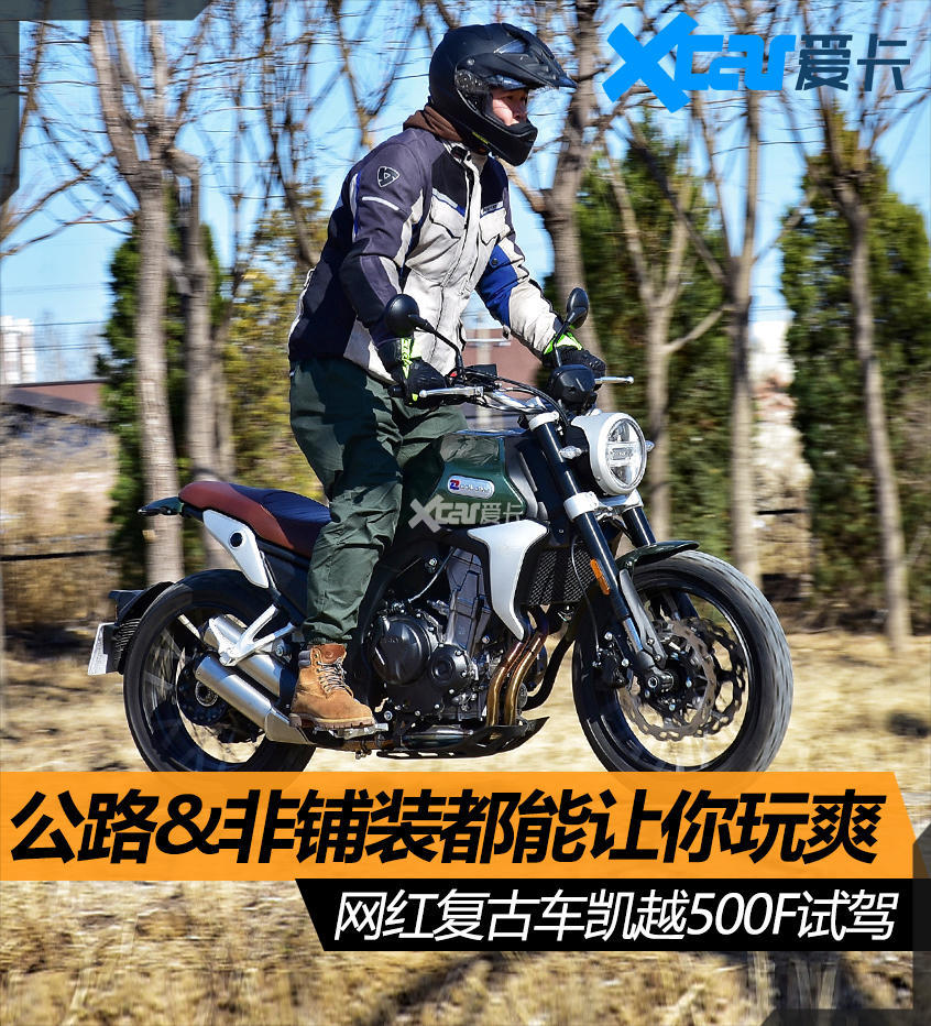 凯越;珠峰凯越;凯越500F;复古摩托车