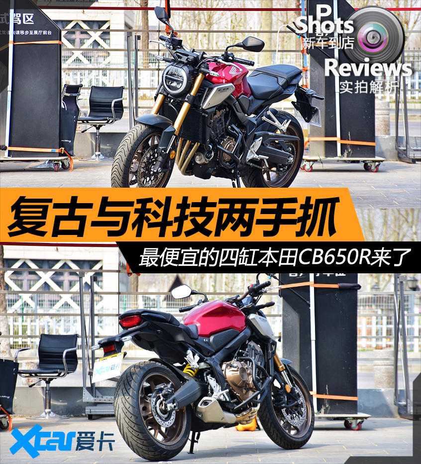 最便宜的四缸cb香不香本田cb650r实拍 爱卡汽车移动版