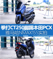 �񳵵��������ģ� ������NMAX155ʵ��
