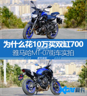 �۸�߸�Ҫƴʵ�� ������MT-07�ֳ�ʵ��