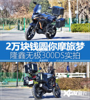 2���ͷ��Ħ�û�� ¡���޼�300DSʵ��