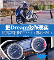 �޿����޵�����֮ѡ �Լݱ���NSS350