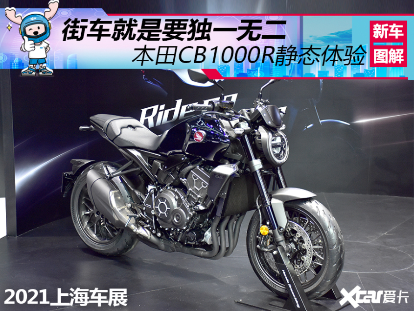 本田;Honda;本田CB1000R