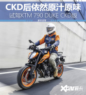 �ȵȵ���ʤ�� �Լ�KTM 790 DUKE CKD��