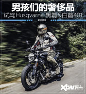 �к��ǵ��ݳ�Ʒ �Լ�Husqvarna 401ϵ��