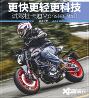 ��ʱ������� �Լݶſ���Monster 950