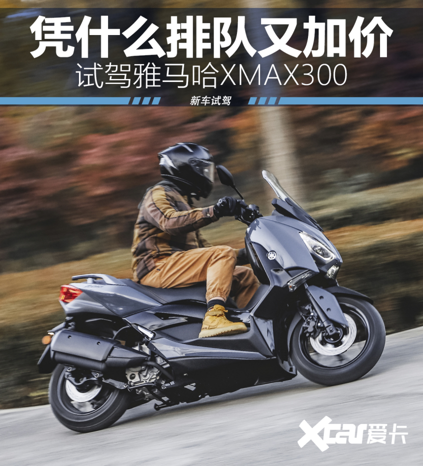 雅马哈;YAMAHA;雅马哈XMAX300