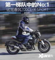 �����Ķ��Ǿ�ϲ �Լݴ���700CL-X SPORT