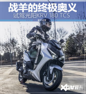 ս����ռ����� �Լݹ���KRV 180 TCS