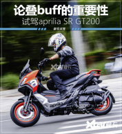 �۵�buff����Ҫ�� ��aprilia SR GT200