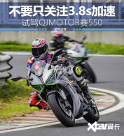 ��Ҫֻ��ע3.8s���� �Լ�QJMOTOR��550