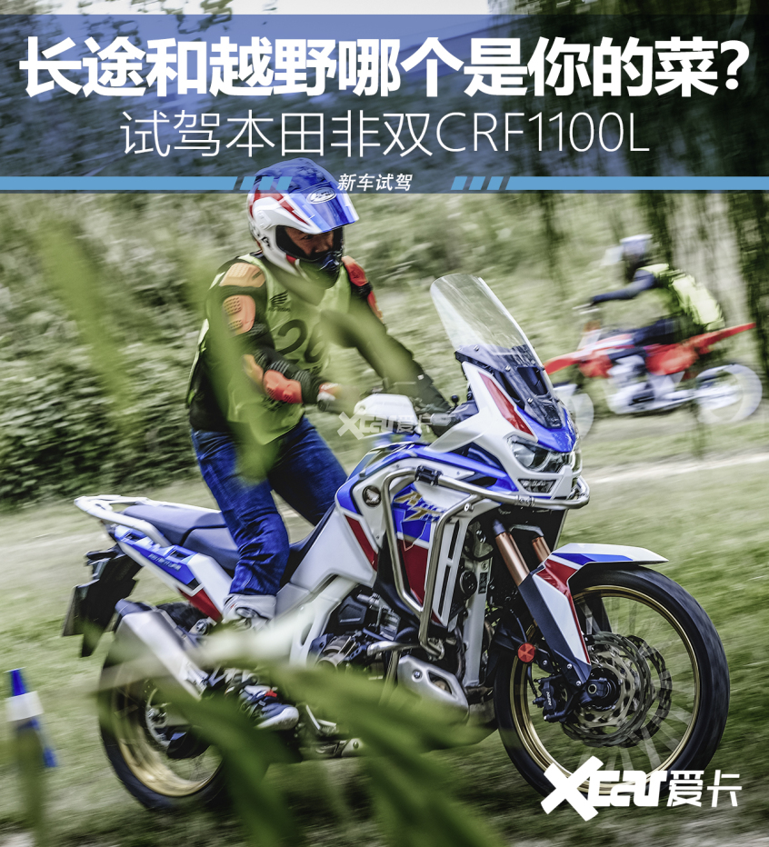 公路越野全能 试驾crf1100l africatwin:adventure sports的意思就是