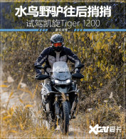 ˮ��Ұ¿�������� �Լݿ���Tiger 1200