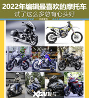 �Թ�����ͷ 2022��༭��ϲ����Ħ�г�