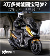 3������Բ�����Σ��Լ�QJMOTOR ��350