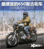 ����˵�650���Žֳ� �Լ���Դ����650