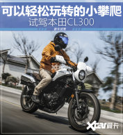 ����������ת��С���� �Լݱ���CL300