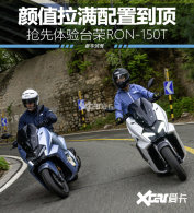 ��ֵ�������õ��� ��������̨��RON-150