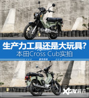 ɽկ�ٶ������ ����Cross Cub110ʵ��