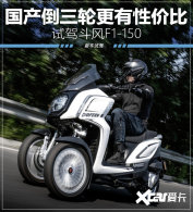 ���������ָ����Լ۱� �Լݶ���F1-150