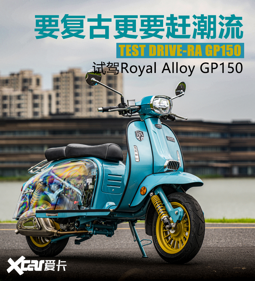 Royal Alloy;RA;GP150;摩登玩具系列GP150