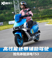 �����ܻ���������ʻ ���������ɵ�TS3