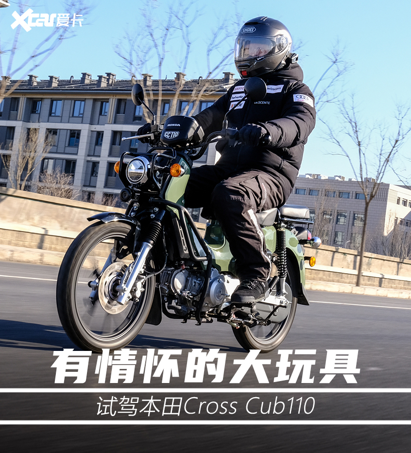 本田;Honda;Cub;Cross Cub;幼兽CC110