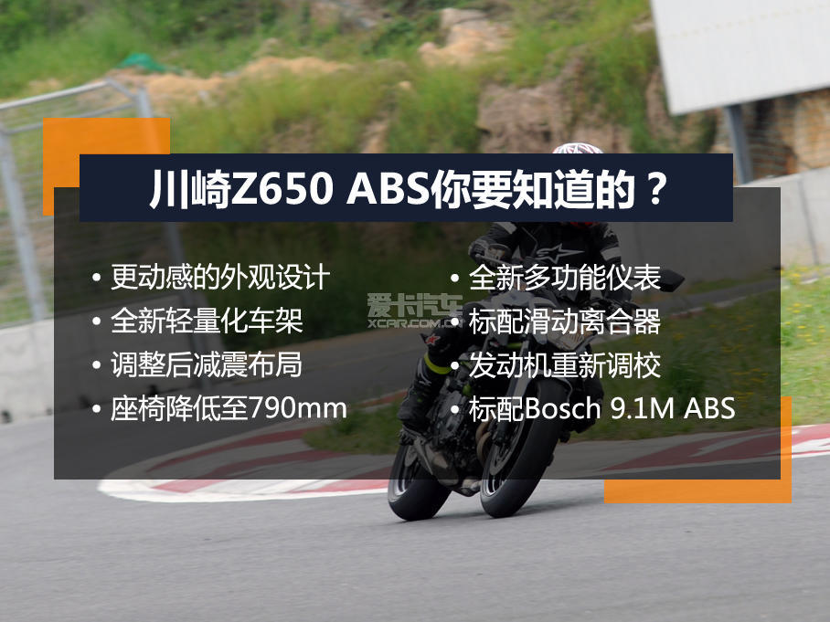 川崎;试驾;跑车;大排量;四缸;Z900