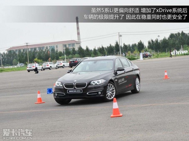 宝马xDrive驾控体验